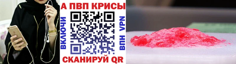APVP Соль  Балей 