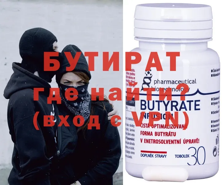 Бутират 1.4BDO Балей