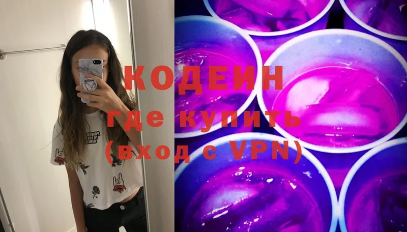 цена   мега ТОР  Кодеин Purple Drank  Балей 