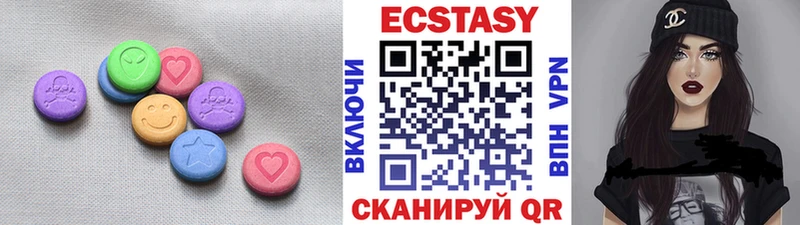 как найти наркотики Балей Ecstasy 99%