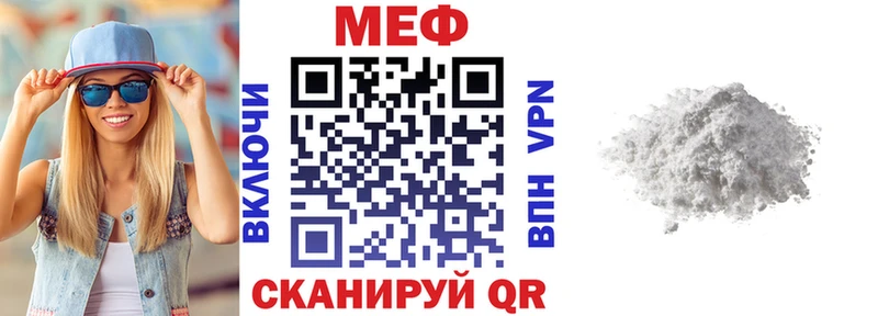 Мефедрон mephedrone  Балей 