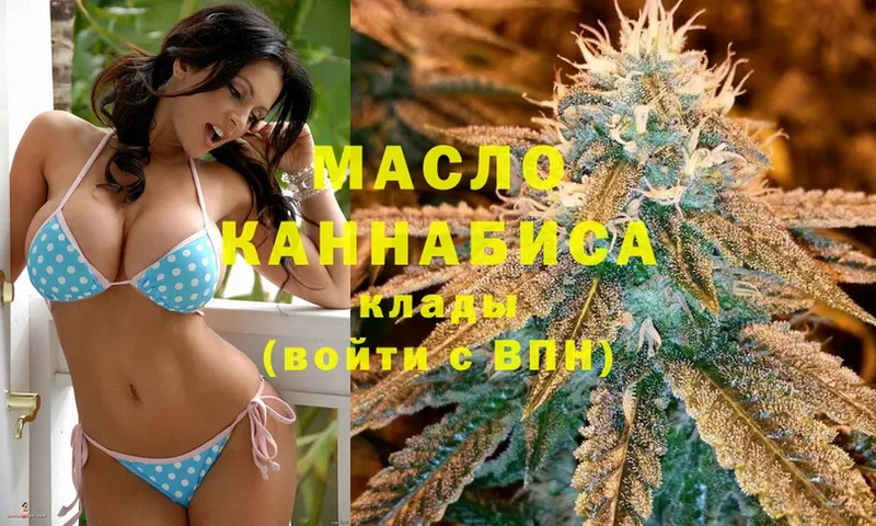 купить наркотик  Балей  ТГК THC oil 